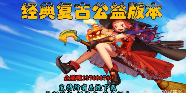 地下城私服辅助工具，探索未知的风险