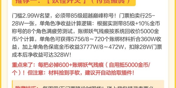 新手DNF SF快速赚钱攻略