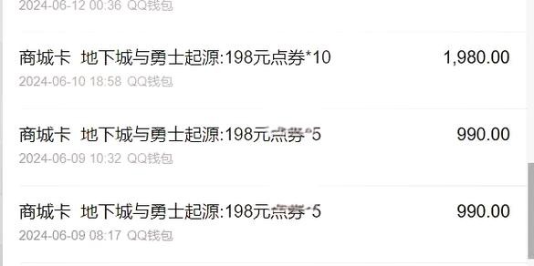 揭秘地下城私服的月费详情