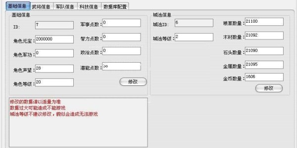 掌握游戏世界的钥匙，地下城私服GM工具大全