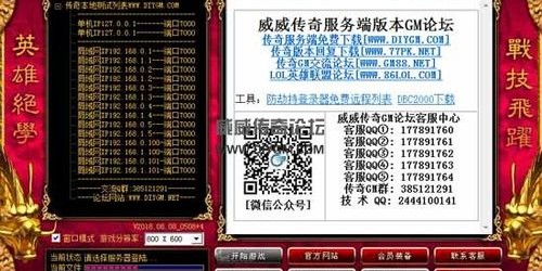 地下城私服GM工具下载指南，如何轻松获取并使用