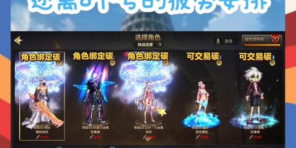 如何轻松下载并玩转DNF私服？解决下载难题的终极指南！