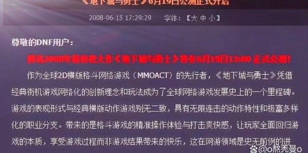 地下城私服网站全新开启，邀你共赴冒险新旅程