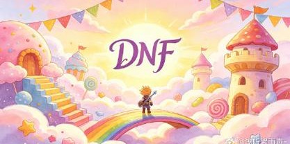 地下城与勇士SF联发探索，揭秘非官方服务器的冒险旅程
