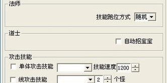 地下城私服辅助工具，自动刷图神器推荐