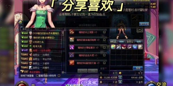 地下城与勇士SF版，全面下载指南