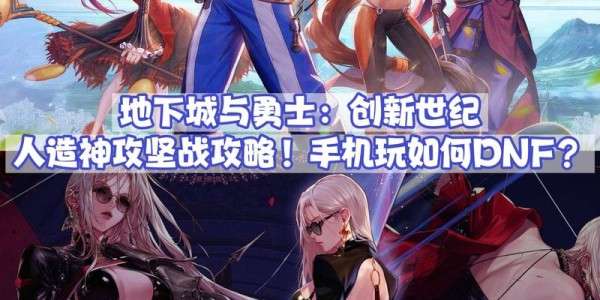 地下城与勇士SF贴吧论坛最新更新信息