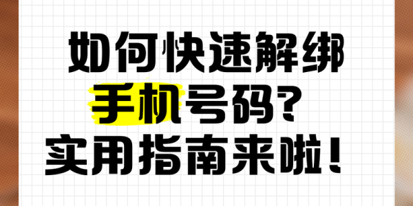 如何绑定手机号到地下城与勇士SF账号