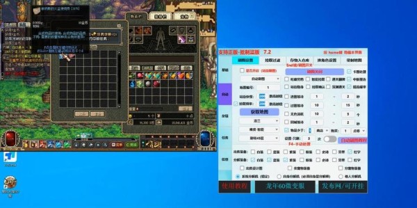 地下城私服外挂辅助网站排名与风险全面解析