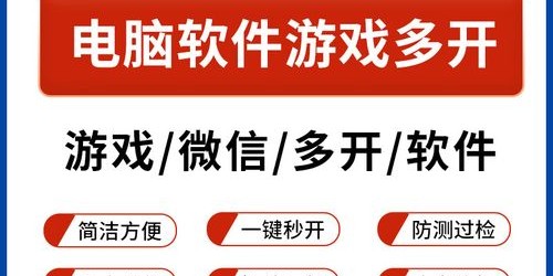 轻松畅玩地下城私服，双开神器助你事半功倍