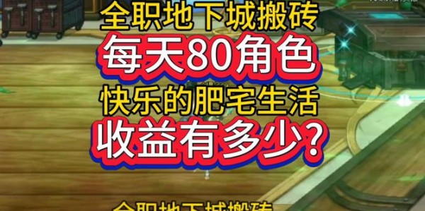 地下城与勇士SF，揭秘快速赚钱秘籍