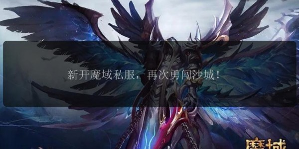 地下城私服开挂技巧全攻略，提升游戏体验的终极指南