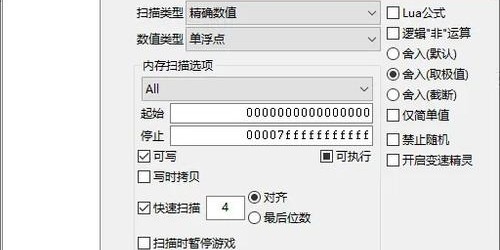 如何安装和使用DNF私服CE修改器