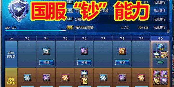 地下城私服双手开荒全攻略